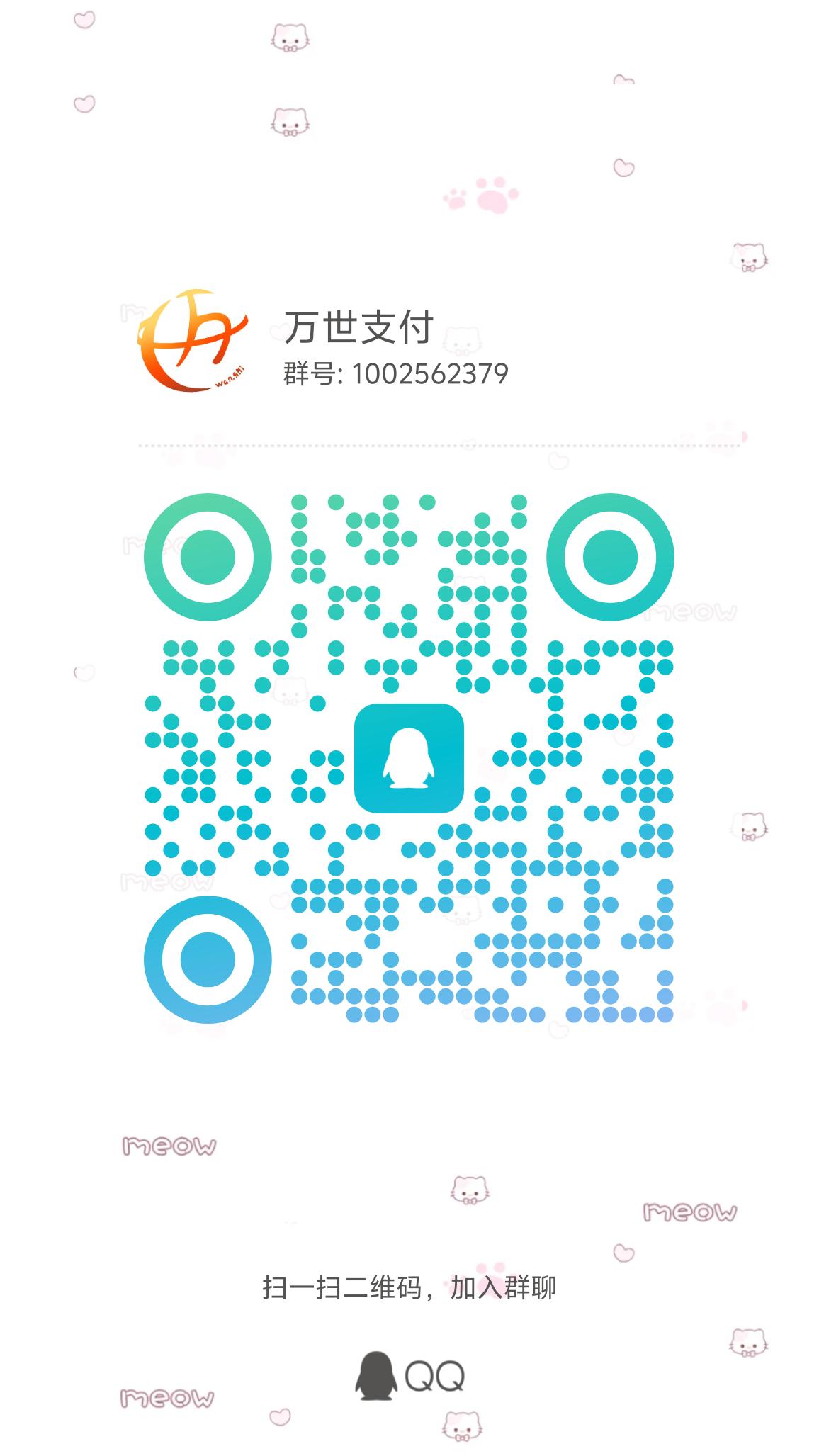 QQ群聊二维码